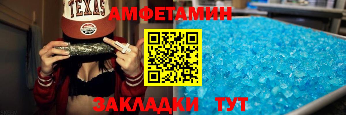 Амфетамин 98%  OMG зеркало  Amphetamine  Нижнекамск  Вход с VPN 