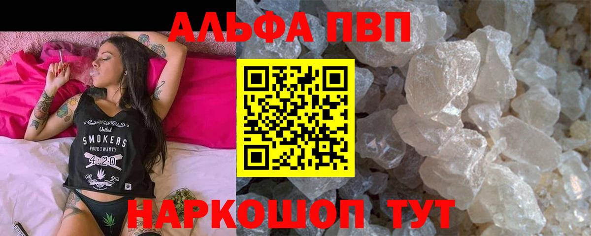 Альфа ПВП Соль Нижнекамск