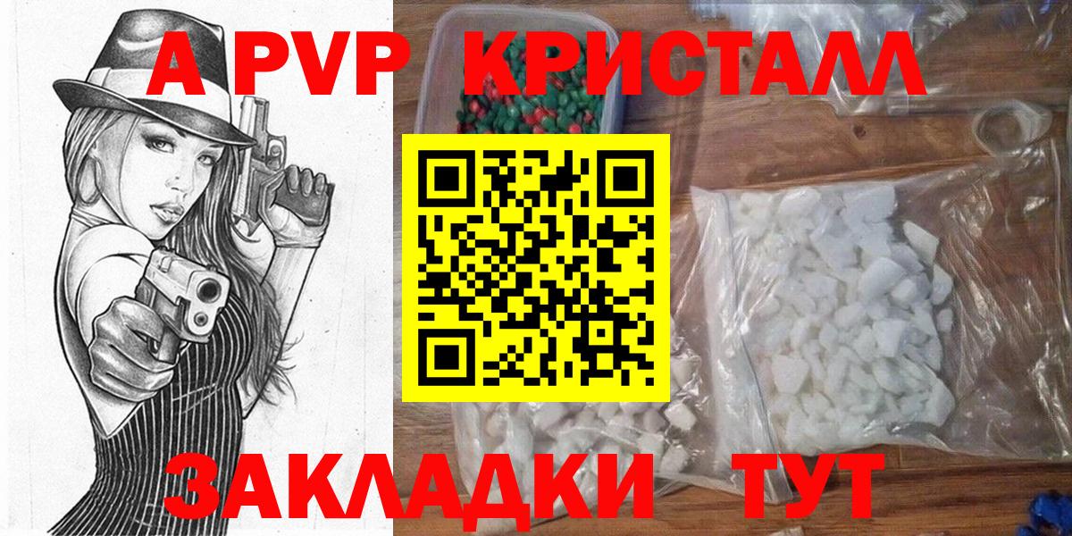 Alfa_PVP крисы CK  наркотики  Вход с VPN  A PVP Соль  Нижнекамск  APVP мука 