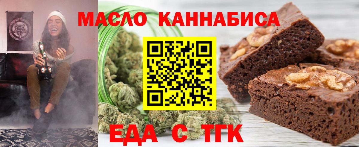 Печенье с ТГК марихуана  Вход с VPN  Нижнекамск 