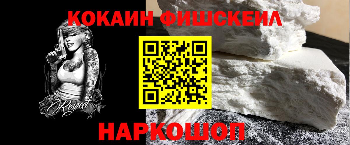 КОКАИН 97%  Cocaine Columbia  Вход с VPN  Нижнекамск 