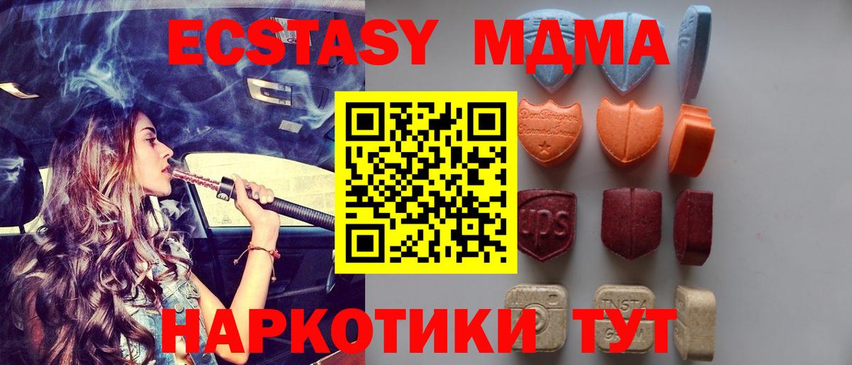Экстази диски  Вход с VPN  Нижнекамск 