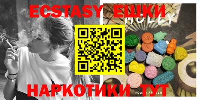 экстази Гусь-Хрустальный