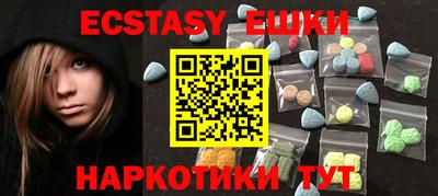 экстази Гусь-Хрустальный
