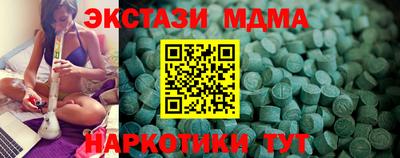 экстази Гусиноозёрск