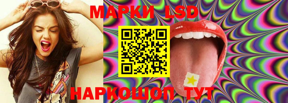 Лсд 25 экстази кислота  Вход с VPN  LSD-25 экстази ecstasy  Нижнекамск 