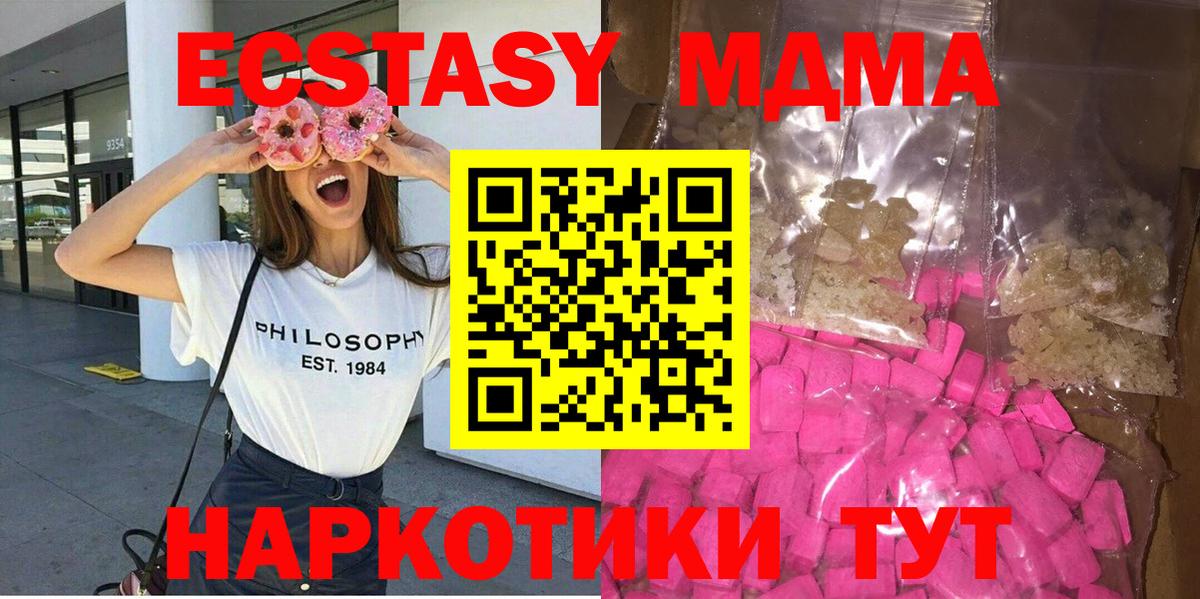 MDMA молли Нижнекамск