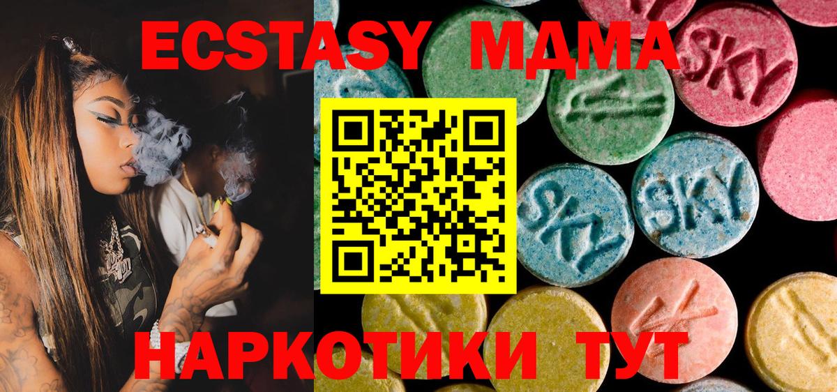 Нижнекамск  МДМА кристаллы  МДМА  Вход с VPN  MDMA кристаллы 