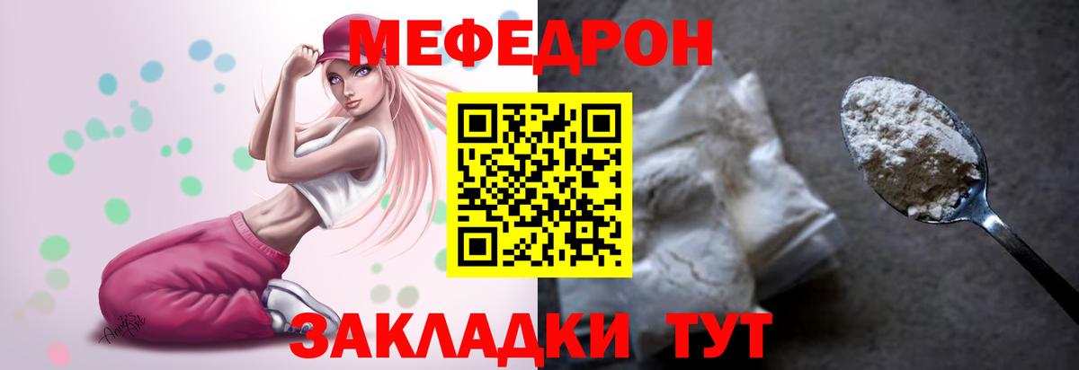 МЯУ-МЯУ VHQ  Вход с VPN  МЕФ кристаллы  МЯУ-МЯУ  купить закладку  Нижнекамск 
