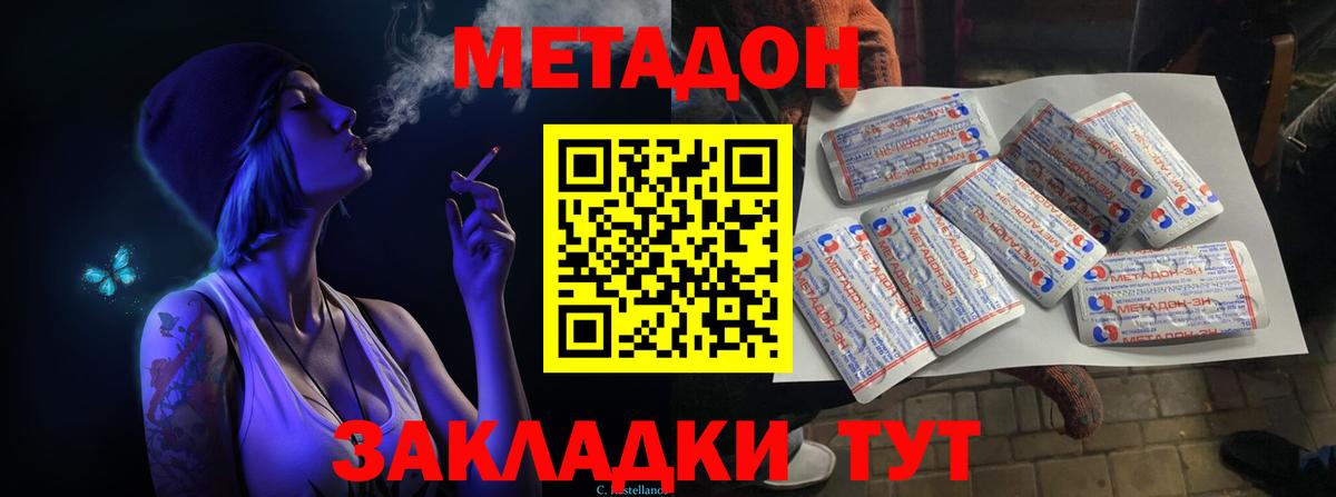 Нижнекамск  МЕТАДОН мёд  Вход с VPN 
