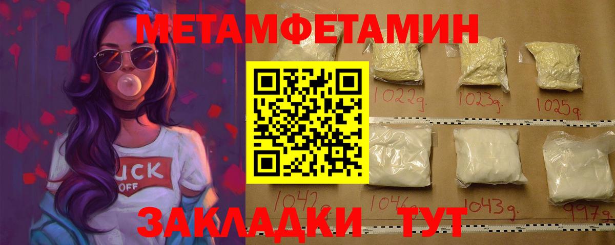 Первитин винт Нижнекамск
