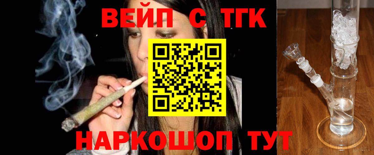 Нижнекамск  Дистиллят ТГК Wax  Вход с VPN  ТГК вейп с тгк 